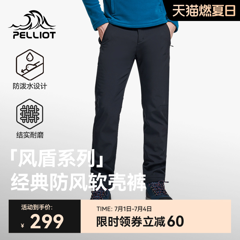 【風盾】伯希和戶外登山軟殼褲