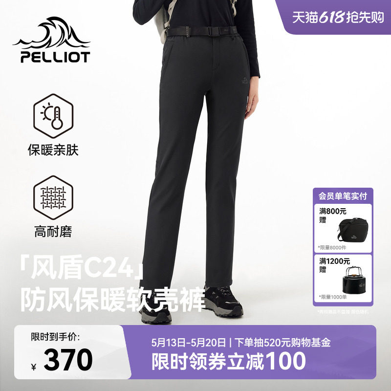 【风盾C24】伯希和软壳裤女加绒保暖户外运动长裤防风耐磨登山裤