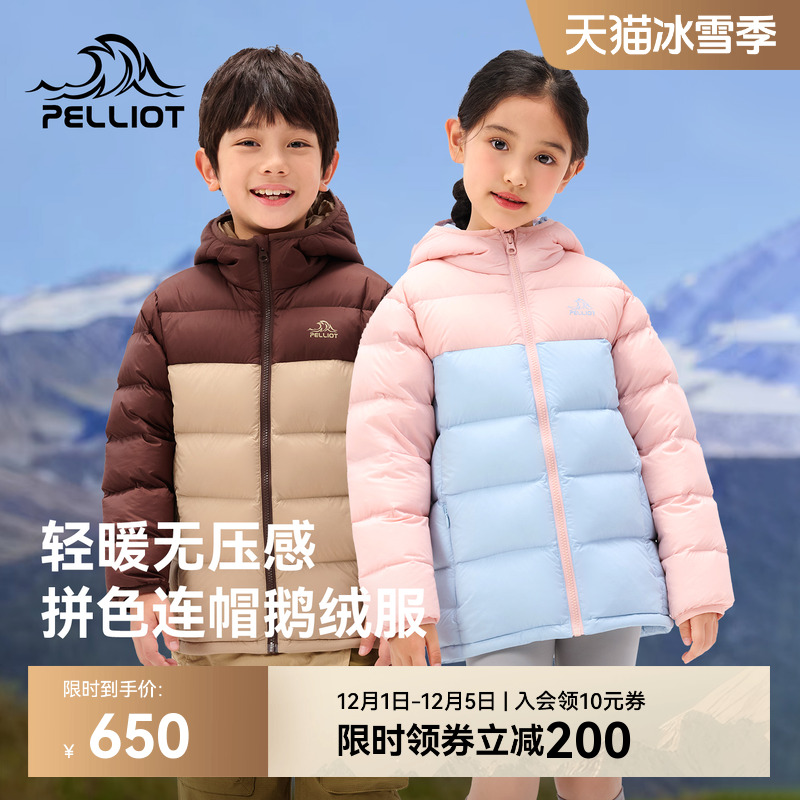 伯希和户外650蓬儿童鹅绒羽绒服