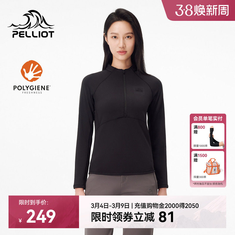 伯希和户外运动T恤女款Polygiene®抗菌透气内搭徒步长袖上衣男款