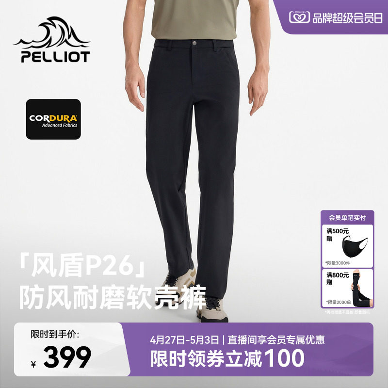 【风盾P26】伯希和户外软壳裤男新款CORDURA耐磨防风徒步冲锋裤女