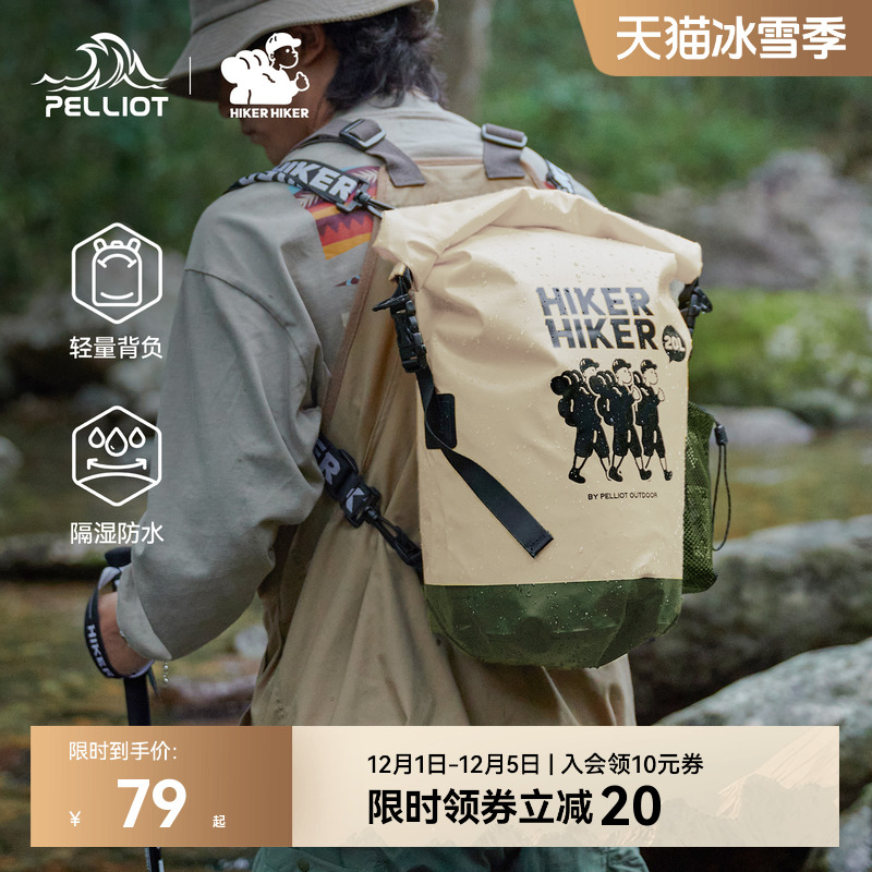 伯希和户外防水包大容量海边漂流