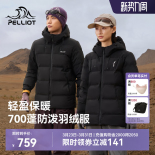 伯希和户外登山羽绒服男新款 女情侣防风保暖轻量运动外套滑雪服