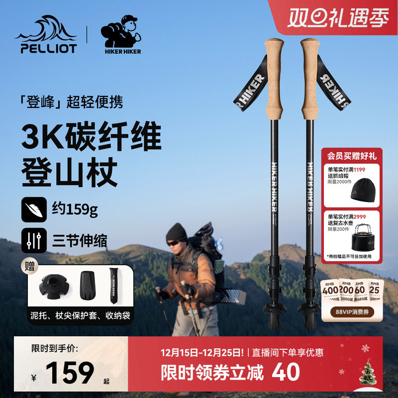 伯希和户外登山杖碳纤维伸缩防滑