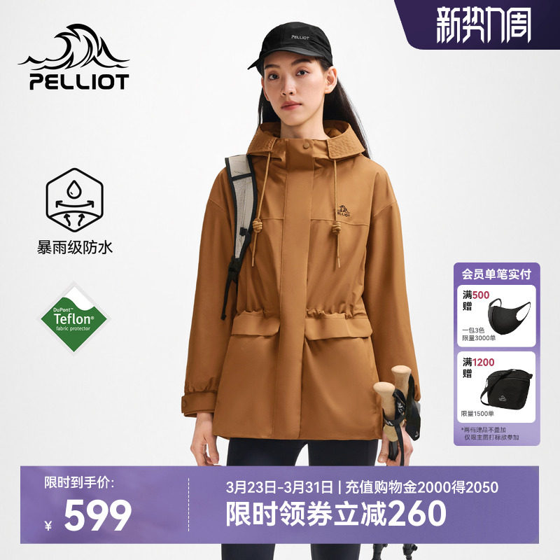 伯希和户外冲锋衣Teflon三防面料女新款女收腰徒步登山服休闲外套