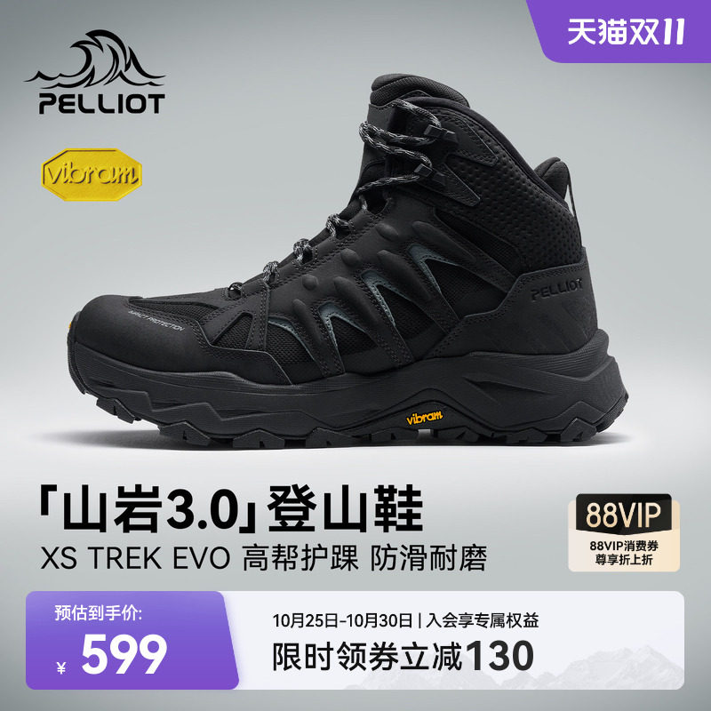 伯希和山岩3.0升级版防滑登山鞋