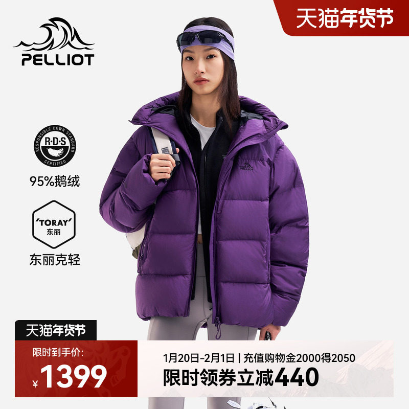 【山系】伯希和户外800蓬羽绒服女冬季男时尚保暖鹅绒宽松外套,户外/登山/野营/旅行用品,羽绒衣,淘宝优惠券,粉丝福利购,淘宝优惠卷