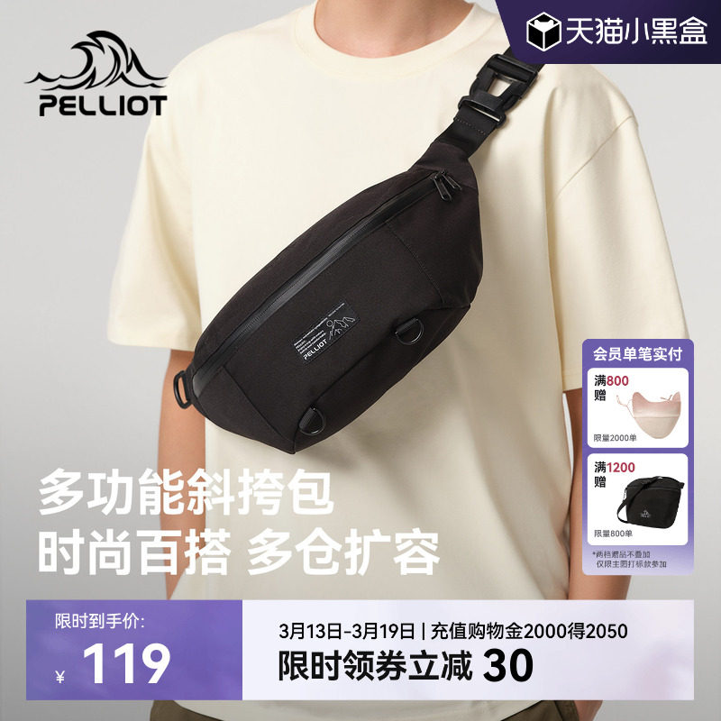 伯希和户外斜挎包女运动骑行大容量单肩腰包男款休闲登山跑步胸包