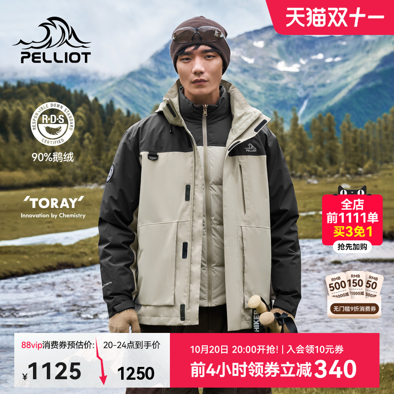 伯希和户外鹅绒三合一冲锋衣
