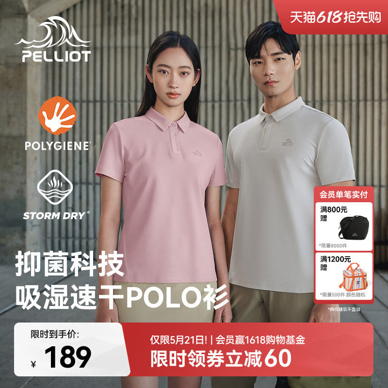 伯希和户外速干T恤男新款运动吸湿短袖弹力修身半袖女商务POLO衫