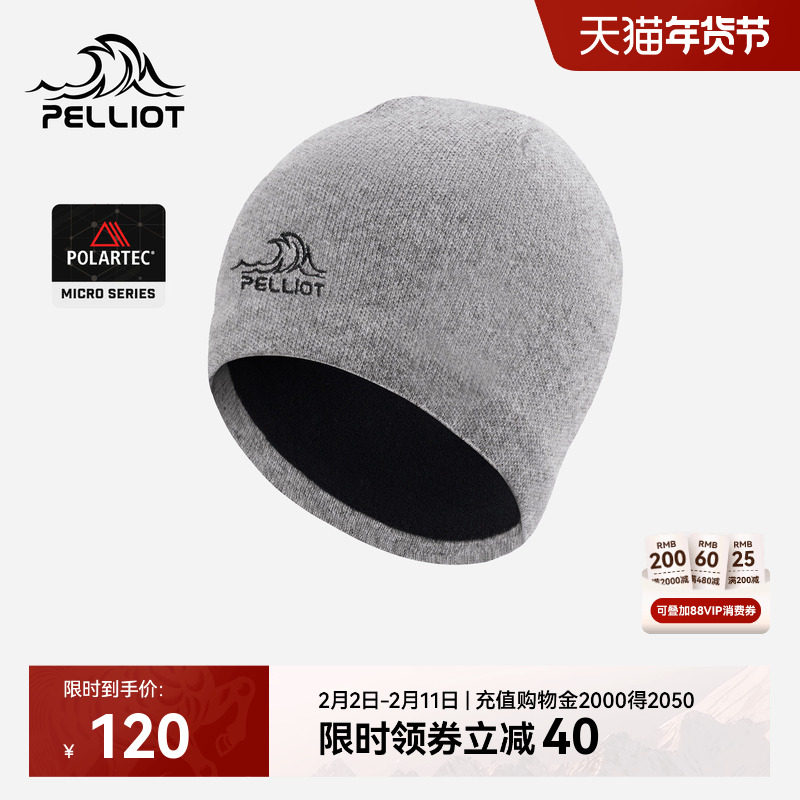【晴川】伯希和户外针织帽男Polartec防风冷帽登山滑雪羊毛帽子女