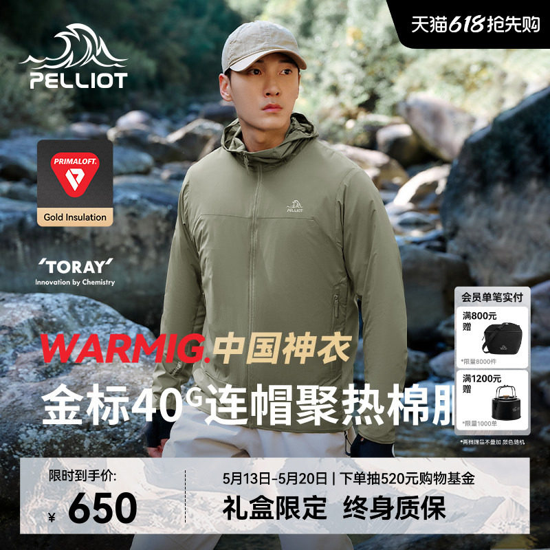 【P系列】伯希和Primaloft金标P棉服男登山防风外套冲锋衣内胆