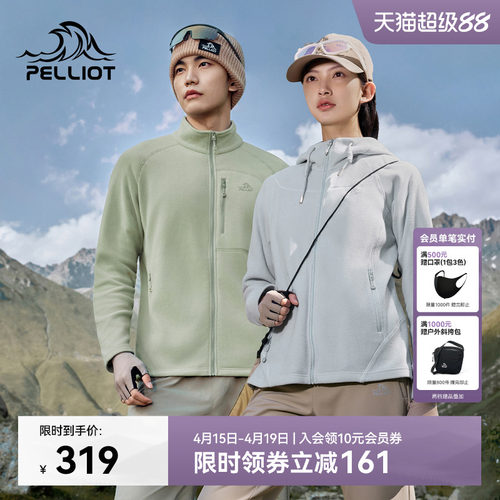 伯希和户外防风保暖抓绒外套女款