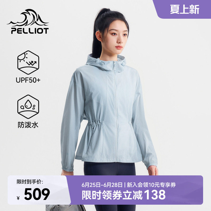 伯希和户外收腰防晒衣女2026新款显瘦时尚外套专业防风皮肤衣