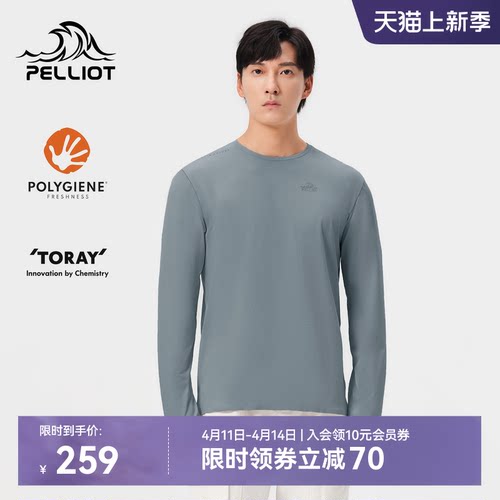 伯希和户外速干T恤男款运动上衣