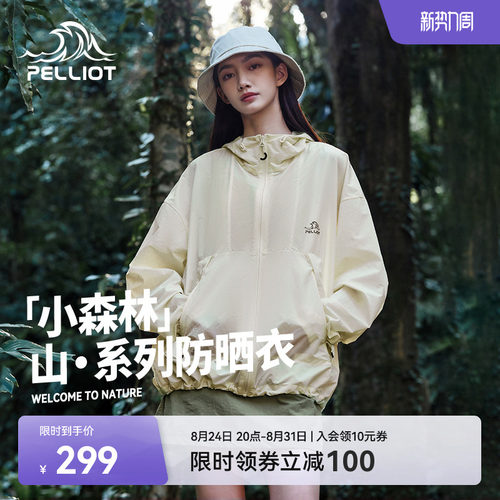 伯希和户外小森林防晒衣