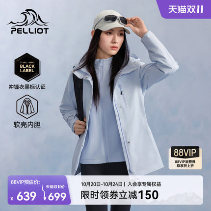 【山屿|软壳版】伯希和三合一冲锋衣女款户外登山服保暖软壳衣男