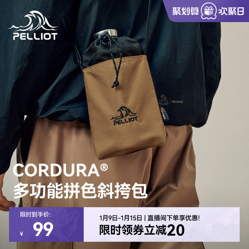 伯希和户外斜挎包CORDURA旅游休闲手机包登山便携腰包轻便单肩