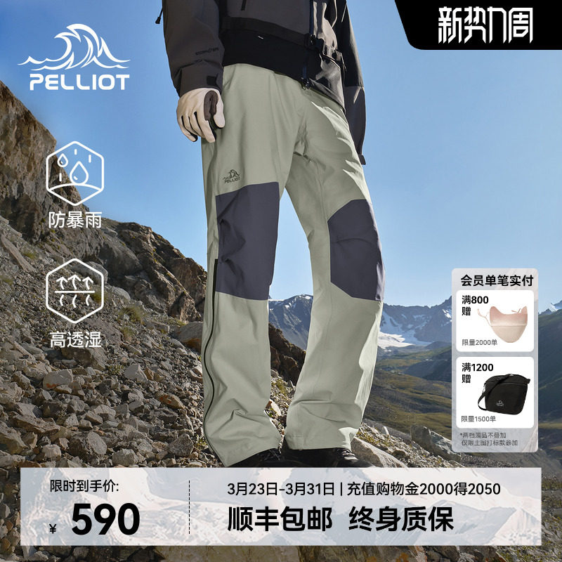 【山壳PRO】伯希和户外硬壳冲锋裤男保暖防风登山裤防水滑雪裤女