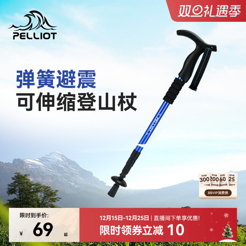 伯希和户外登山杖女铝合金伸缩手杖专业徒步装备轻便防滑拐杖男冬