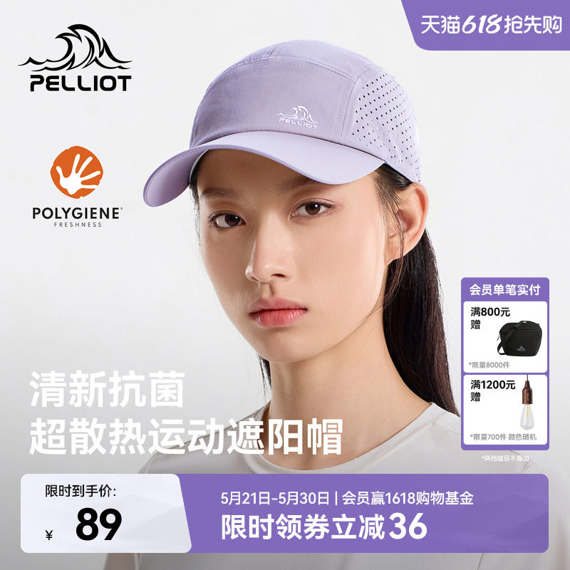 伯希和户外棒球帽女紫色登山遮阳帽子春轻量徒步时尚百搭鸭舌帽男