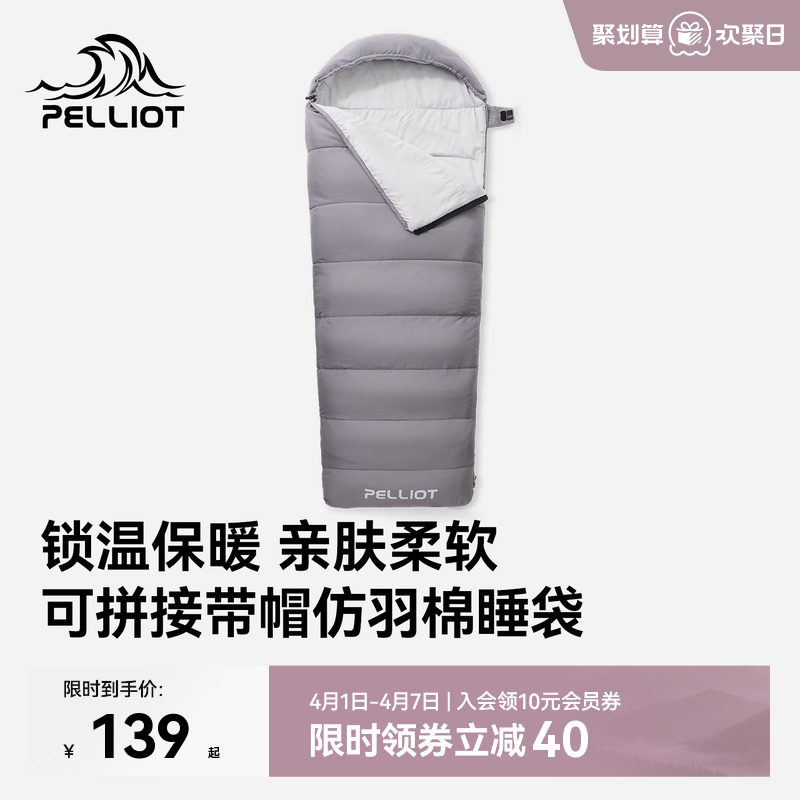 伯希和户外睡袋早春保暖成人超轻便携露营轻量化徒步被子羽绒棉