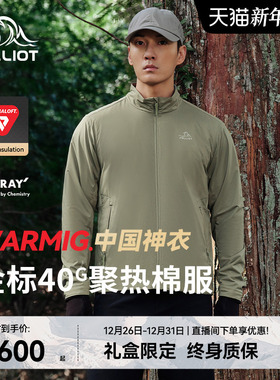 【P系列】伯希和Primaloft金标P棉服气凝胶米格户外男登山外套