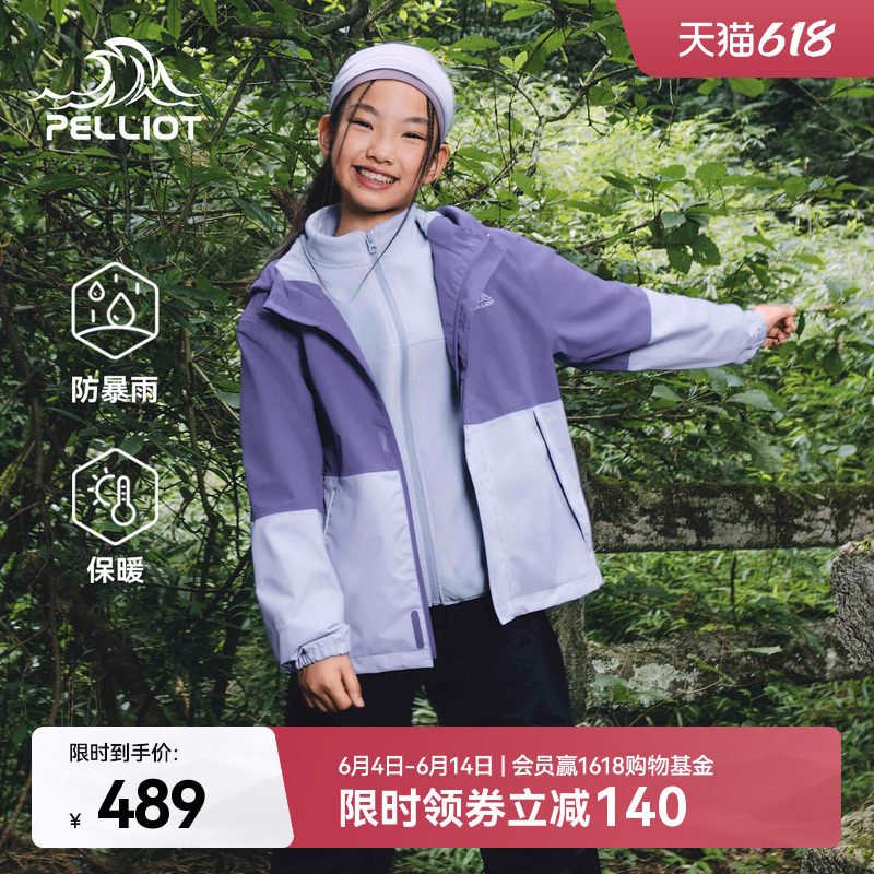 伯希和户外三合一冲锋衣儿童新款可拆卸摇粒绒内胆防风防水登山服