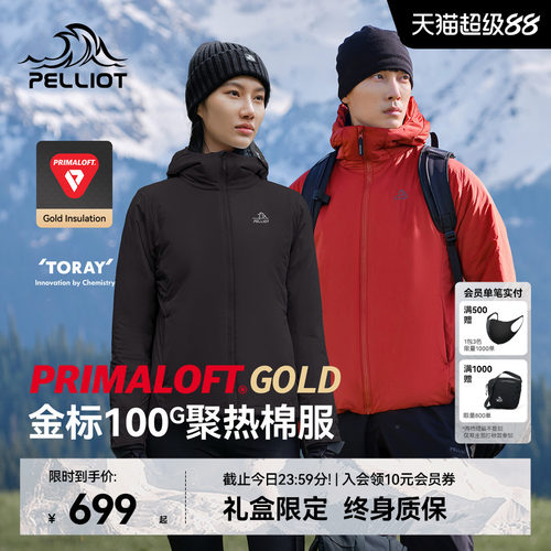 伯希和金标棉服100Gp棉