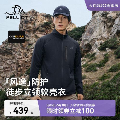 伯希和户外软壳衣登山冲锋衣内胆