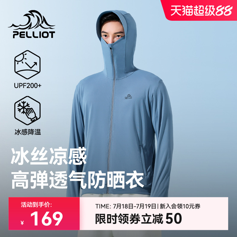 {父親節禮物}防曬夏季戶外冰絲