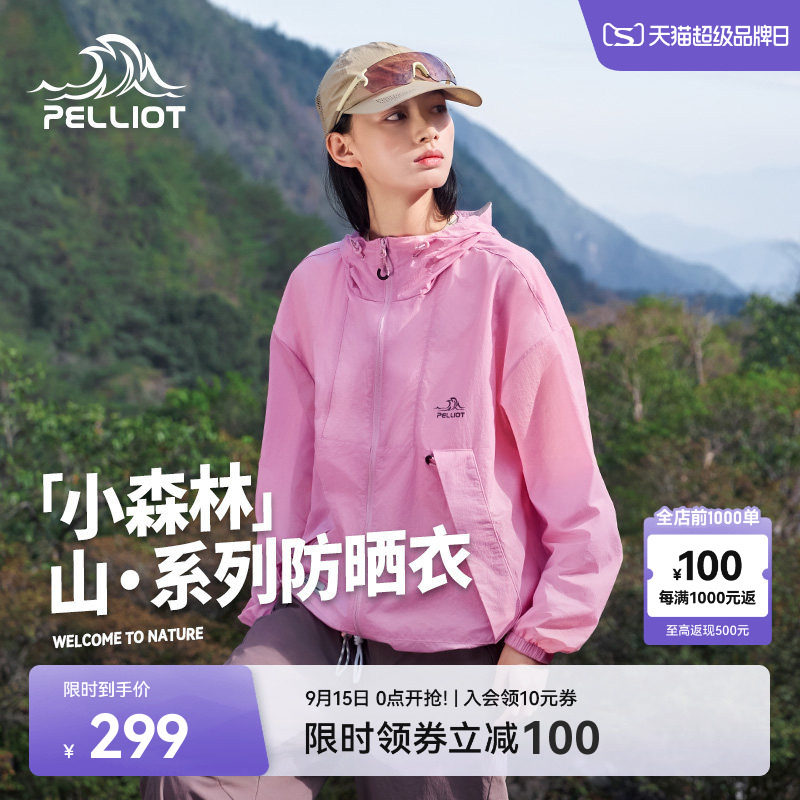 伯希和小森林轻薄防晒衣图片