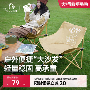 伯希和户外折叠椅子轻量化露营钓鱼月亮椅沙滩休闲便携 HIKER