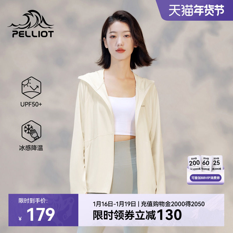 【小光盾】伯希和冰丝防晒衣女新款专业透气防晒服皮肤衣防风外套,户外/登山/野营/旅行用品,防晒衣,淘宝优惠券,粉丝福利购,淘宝优惠卷
