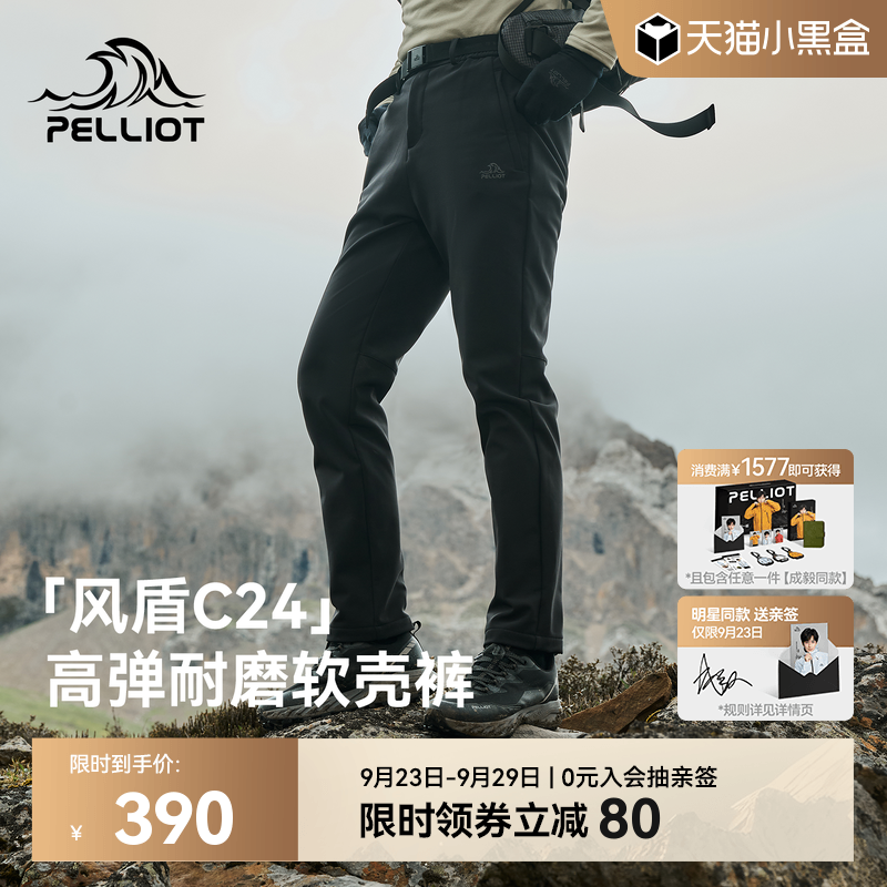 【风盾C24】伯希和户外软壳裤男