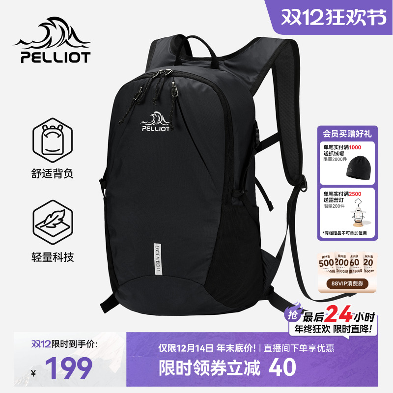 伯希和户外骑行包大容量登山徒步越野运动背包轻便双肩旅行书包