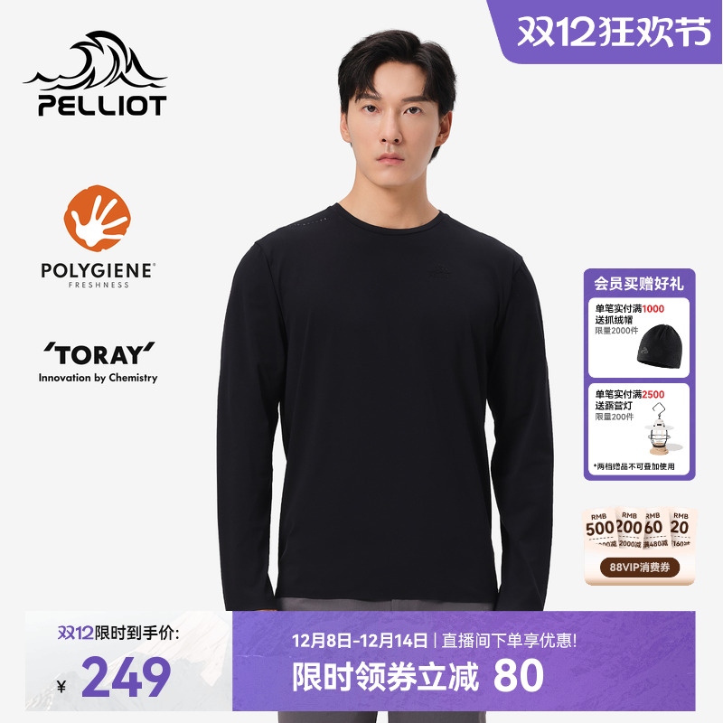 伯希和户外骑行速干T恤