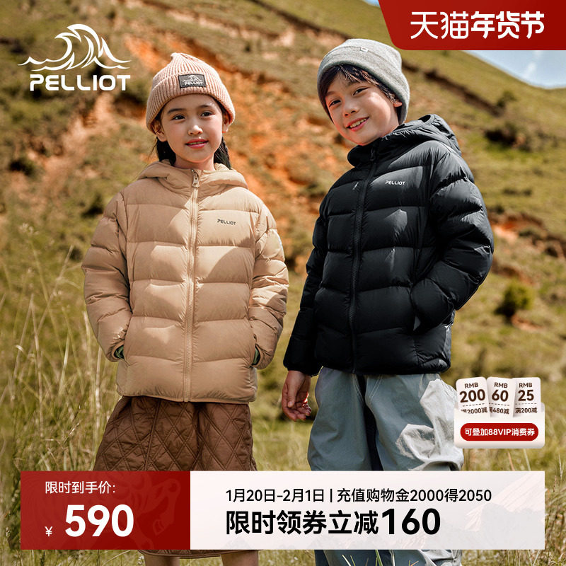 伯希和户外新款儿童羽绒服男童女童轻薄保暖短款鹅绒服防风外套,童装/婴儿装/亲子装,羽绒服,淘宝优惠券,粉丝福利购,淘宝优惠卷