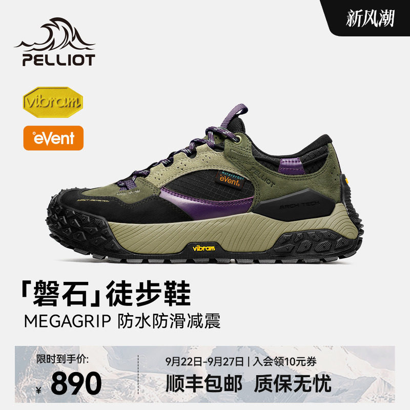 伯希和磐石户外防水防滑徒步鞋