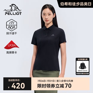 高弹休闲内搭 伯希和户外速干POLO衫 女款 防晒短袖 T恤运动上衣修身