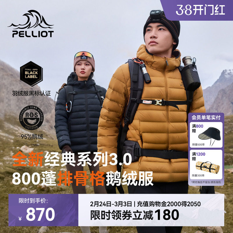 【经典3.0】伯希和轻薄排骨羽绒服800蓬女外套户外冲锋衣内胆男