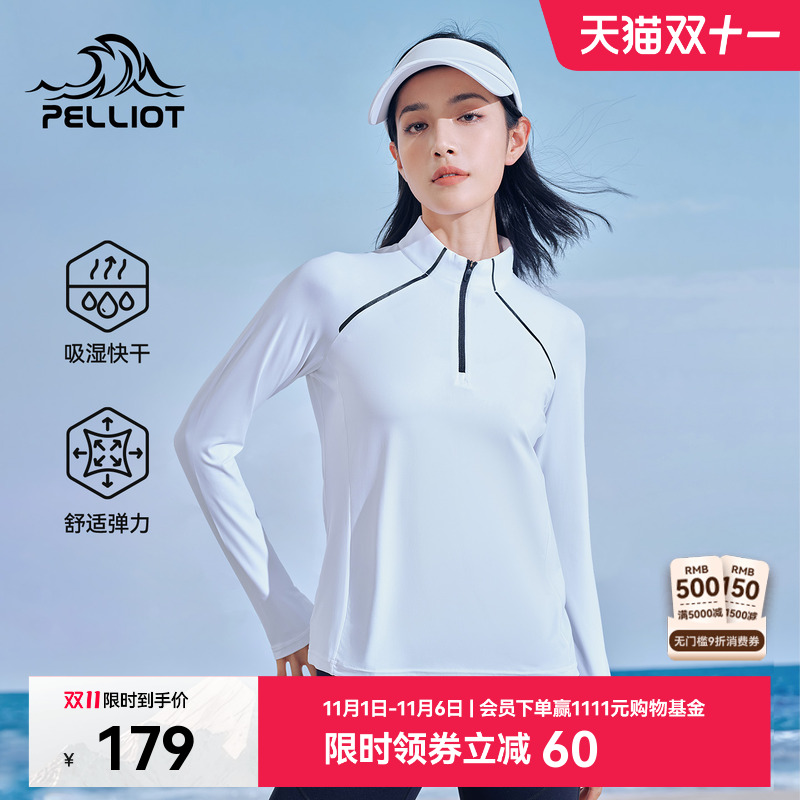 伯希和户外速干T恤女款长袖内搭