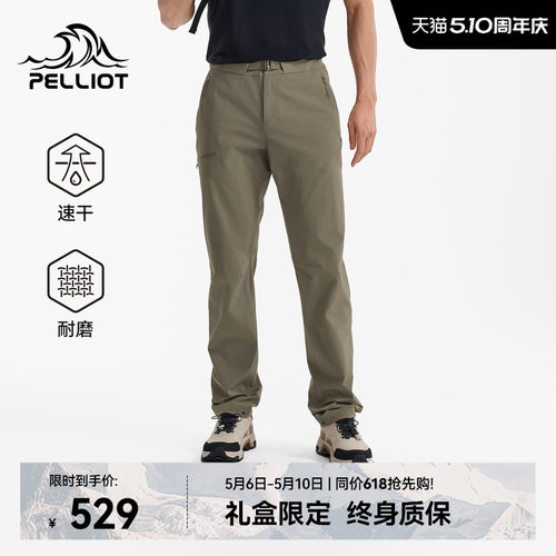 伯希和户外速干裤男轻量耐磨长裤