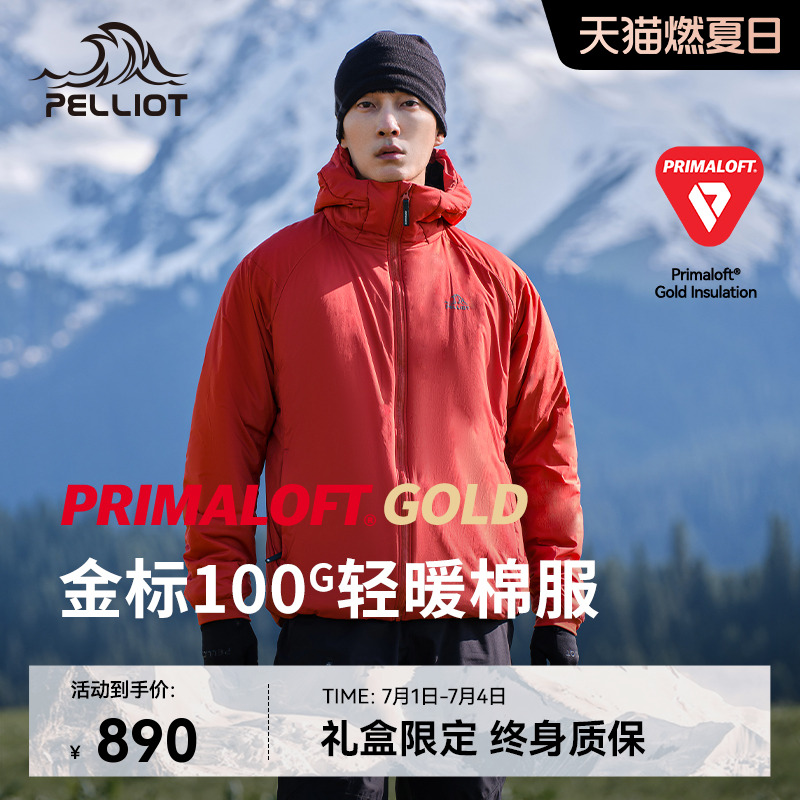 【P系列】伯希和Primalo棉服