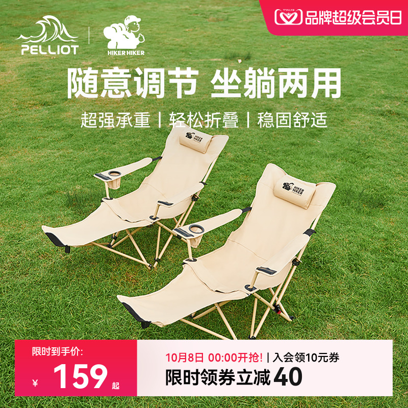 伯希和户外躺椅折叠午休露营椅子