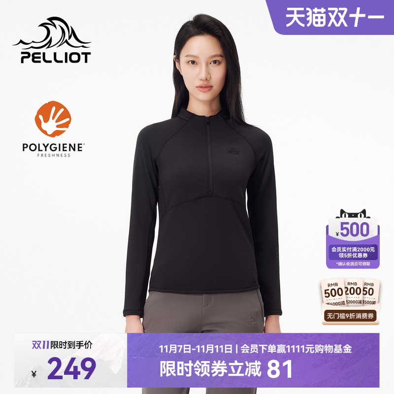 伯希和徒步抗菌长袖运动T恤