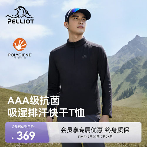 伯希和户外运动T恤抑菌登山长袖