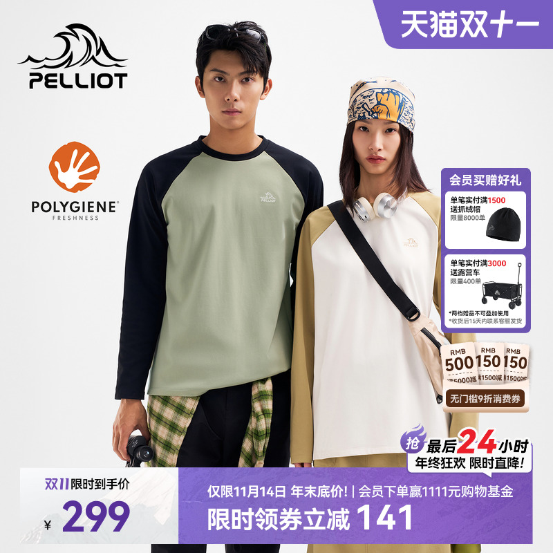 【山系】伯希和户外长袖T恤新款