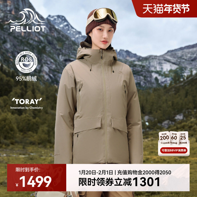 伯希和户外羽绒冲锋衣女雪山保暖鹅绒外套Dermizax防风防雨登山服,户外/登山/野营/旅行用品,冲锋衣,淘宝优惠券,粉丝福利购,淘宝优惠卷