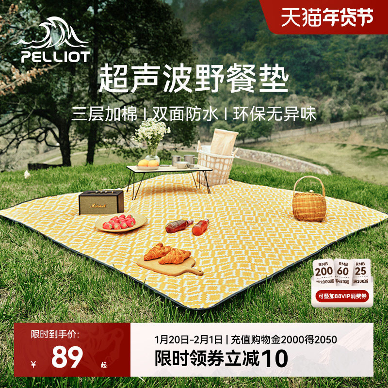 伯希和户外防潮垫露营野餐布垫子加厚坐垫牛津布沙滩防水帐篷地垫